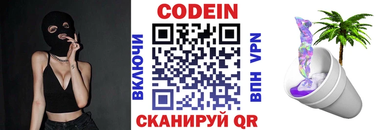Кодеин напиток Lean (лин)  купить закладку  Мантурово 