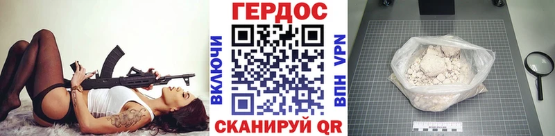 что такое наркотик  Мантурово  ГЕРОИН гречка 