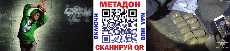 Метадон кристалл  Мантурово 